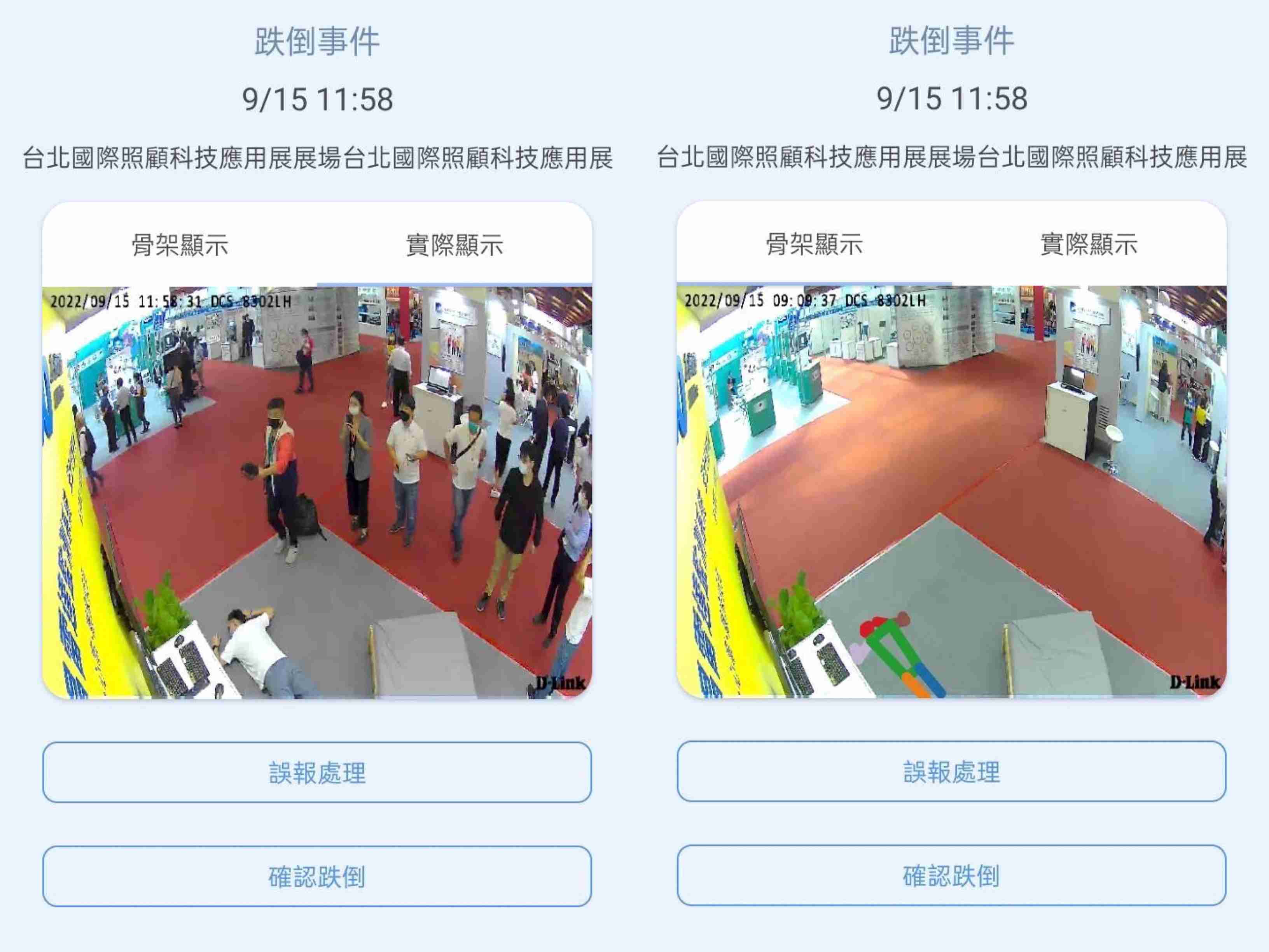 MG电玩颐康「先知跌」侦测系统，，，可连动「安全守护平台」进行实时预警