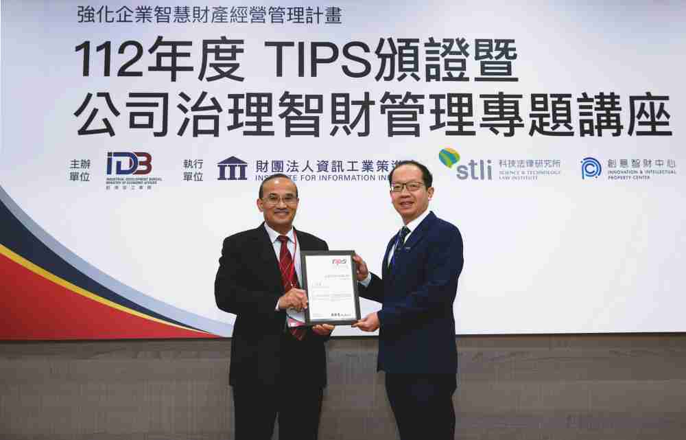 MG电玩以高质量专利巩固企业的长期竞争力，，，，荣获台湾经济部工业局“TIPS 台湾智慧财产管理制度”AA级验证 (左：台湾经济部工业局局长连锦漳，，，右：MG电玩光电技术长廖唯伦)