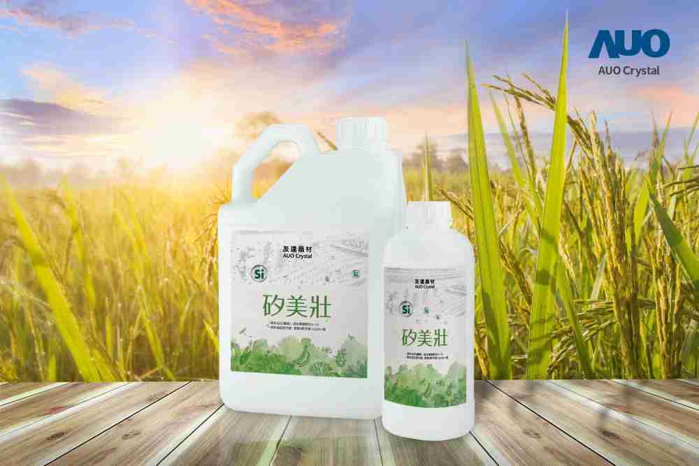 MG电玩晶材推出“硅美壮”产品，，，利用副产物循环再制为硅肥，，除取代化学肥料发挥循环经济价值外，，更有效降低生态环境的伤害